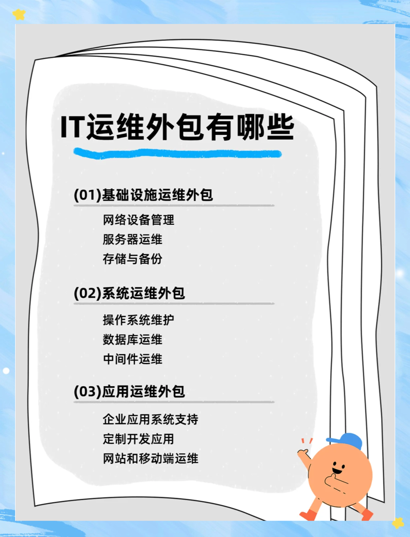信息科技行业:上海百重信息引领潮流